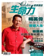 生命力健康雜誌2009年2月號Book A
